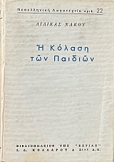     (21.549)