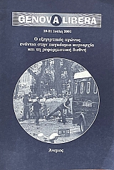 GENOVA LIBERA 19 - 21 ����� 2001 (73.021�)