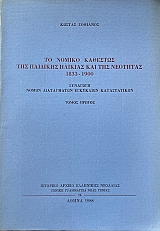          1833-1900  2   (6742)