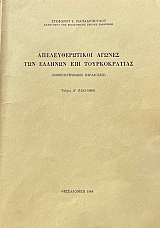          1453 - 1669 (50.315)