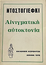  (18.750)