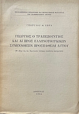 �������� � ������������� ��� �� ���� ��������������� ����������� ����������� ����� (73.054�)