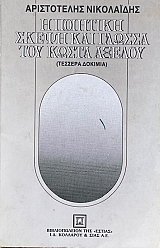          (21.198)