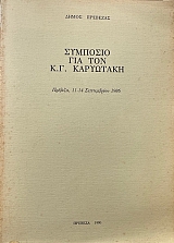 �������� ��� ��� �. �. ��������� ������� 11 - 14 ����������� 1986 (73.100�)