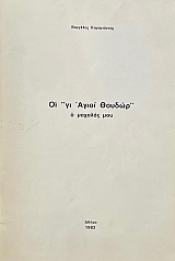 �� �� ����� ������ � ������� ��� (73.139�)