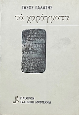 �� ��������� (73.327�)