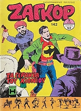 ������ 142 �� ������� ��� ������� (73.352�)