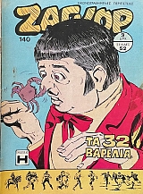  140  32  (73.351)