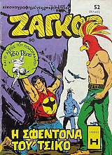 ������ 90 � �������� ��� ����� (73.344�)