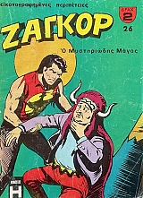 ������ 26 � ����������� ����� (73.341�)