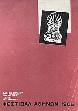 �������� ������ 1966 (73.358�)