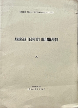 ������� �������� ���������� (24.954�)