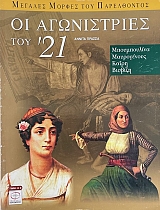 ������� ������ ��� ����������� �� ����������� ��� �21 ������������ ����������� ����� ������� (73.217�)