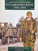   20    1940 - 1941 (73.214)