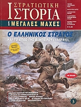     3        .  1940 - 41 (73.207)