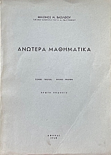       (73.232)