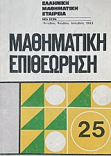   25 (73.226)