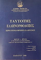 �������� �������������� (73.255�)