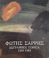     1956 - 1983 (73.273)