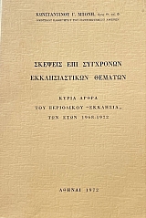             1968 - 1972 (73.309)