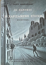 �� ������� - � ���������� ����� - ����� ������� - � ���������� ����� 4 (32.045�)