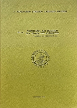 '     :        [ , 5 - 6  1982]   (2476)