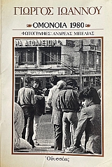 ������� 1980 (73.505�)