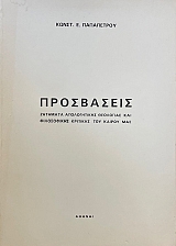 ���������� �������� ������������ ��������� ��� ����������� �������� ��� ������ ��� (73.506�)