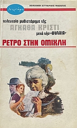 ����� ���� ������ (54.237�)