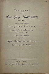 ��������� ��� �� �������� ��������� ��� ��� ������ ������������� ����������� (73.548�)