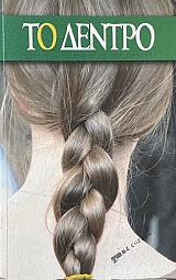 �� ������ 143-144 (73.565�)