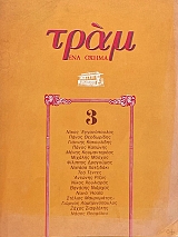 �� ���� ��� ����� 1976 3 (73.563�)