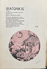 ��������� 14 ����� ��������� 1976 (73.558�)