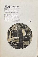 ��������� 13 ���������� �������� 1976 (73.557�)