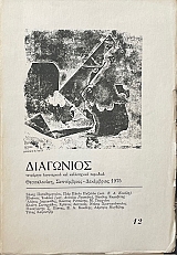 ��������� 12 ����������� ���������� 1975 (73.556�)