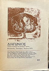 ��������� 10 ���������� �������� 1975 (73.554�)