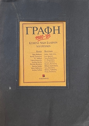  1980 - 85     (73.595)