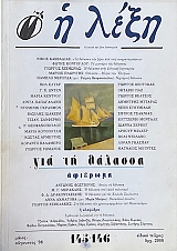   145 - 146     (73.602)