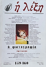   159 - 160    (73.598)