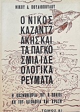          1          (73.616)