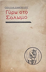    (73.613)