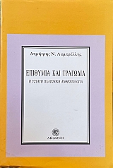        (73.629)