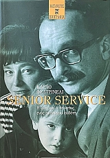 SENIOR SERVICE         (73.641)