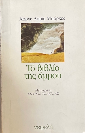     (19.306)