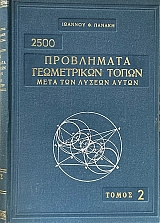 2500 ���������� ����������� ����� ���� ��� ������ ����� ����� 2 (73.712�)