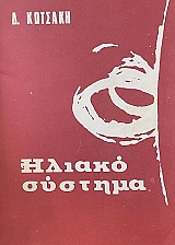 ������ ������� (73.701�)