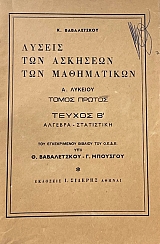 ������ ��� �������� ��� ����������� �' ������� ������ �' ������� ���������� (12.605�)