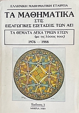                1976 - 1988 (73.735)