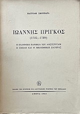 ������� ������� 1725 - 1789 � �������� �������� ��� ���������� � ����� ��� � ���������� ������� (73.746�)