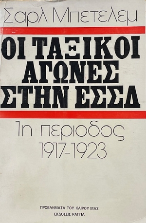       2 1917 - 1930 (73.800)